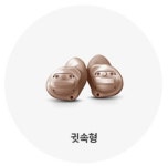 시그니아독일보청기 강동센타