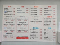 국볶이네삼겹