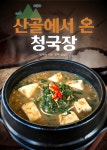 청수보리밥