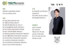 마음산책심리상담센터