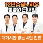 청담탑정형외과의원
