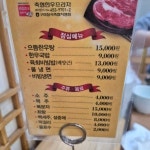 구미칠곡축협한우프라자