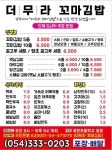 더무라 꼬마김밥