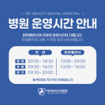 닥터뷰티치과병원