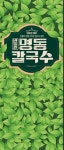 변동춘명동칼국수 공릉점