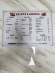 탱글아구찜