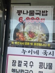누이네국시