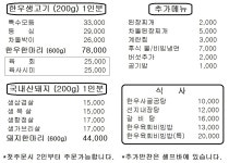 이천한우정육식당