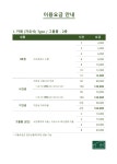 그린스터디카페 독립문역점