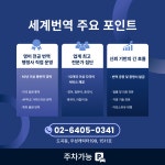 세계 행정사합동사무소