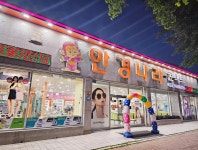 안경나라 연향점