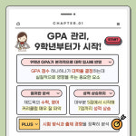 유앤UP 국제학원