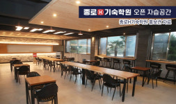 종로에이치기숙학원 홍보관