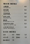 불김밥