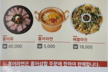홍어마을