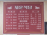 치운식당