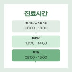 만택루쎄의원