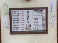 삼삼오리궁