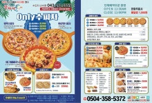수피자 내수점