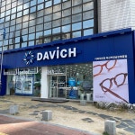 다비치히어링보청기 마산역경남은행옆점