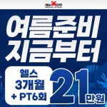 에이블짐 어린이대공원점