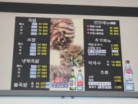 풍가네왕족발