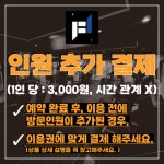 프리원핏 성균관대점