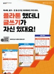 플라톤독서토론논술 이편한세상 강쌤공부방