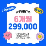 휘트니스더레이