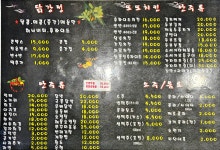 또또닭강정 옛날통닭고잔점