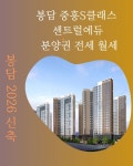 에듀시티파라곤공인중개사사무소