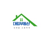 대림부동산공인중개사사무소