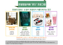 온다온열찜질카페