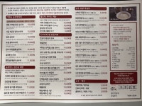 탁사발두부공방 동탄반송점