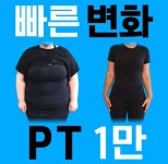 올바른운동 그룹PT 서면점