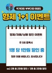 국가대표부부다정태권도장