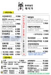 대식가