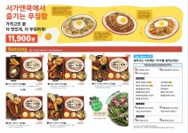 서가앤쿡 울산 매곡점