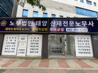 노무법인 태양