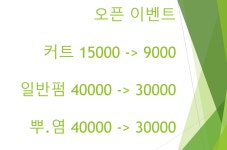 에벤에셀헤어