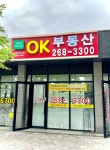 화서역OK푸르지오공인중개사사무소