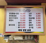 제일영양돌솥밥