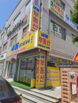 새봄부동산공인중개사사무소