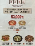 일년내내칼국수맛있는집 강화도본점