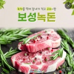 고기요기 안성