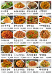 마라공방&탐라양꼬치