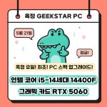 긱스타 PC카페