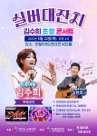 한밭아트센터 콘서트홀
