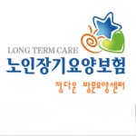 정다운방문요양센터 시설 사진