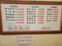 웰빙갈비랑메밀막국수